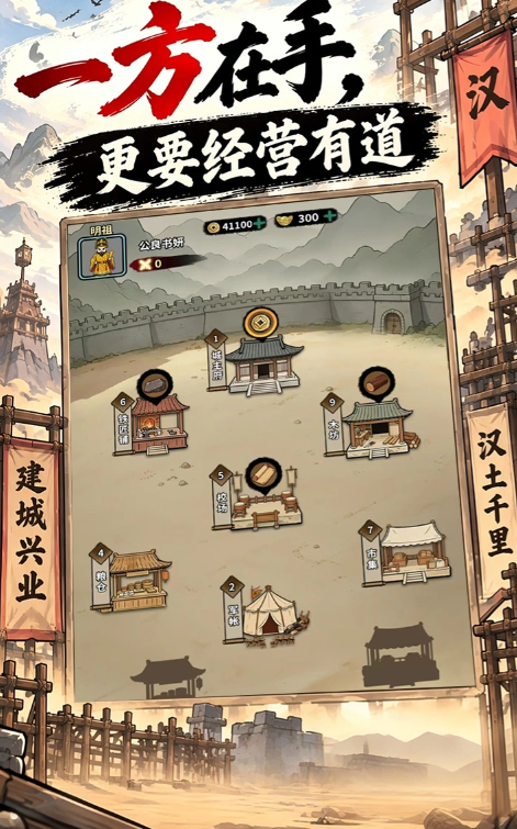 汉字王国角色能力介绍图