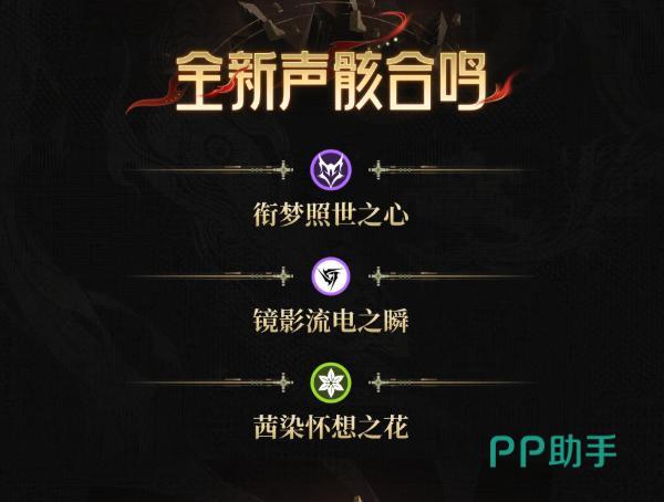 鸣潮梦州玄方地界中小型声骸介绍