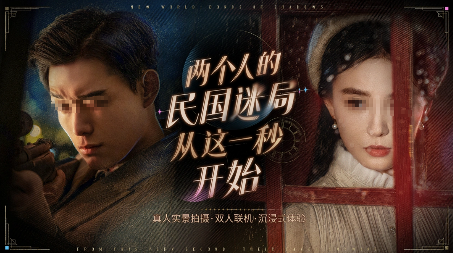 新世界暗影成双什么时候上线？上线时间与更新详情一览