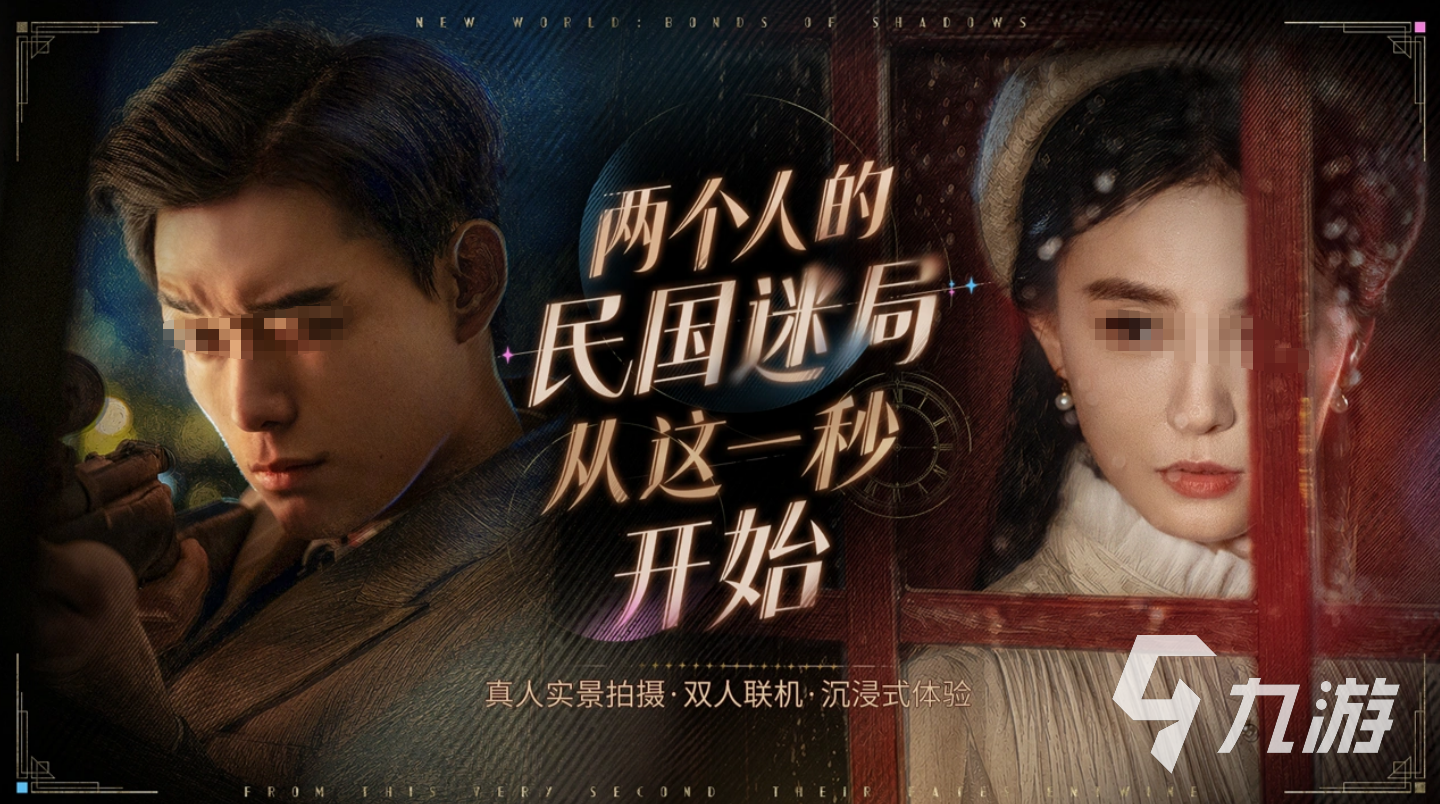 新世界暗影成双什么时候上线?上线时间与更新详情一览