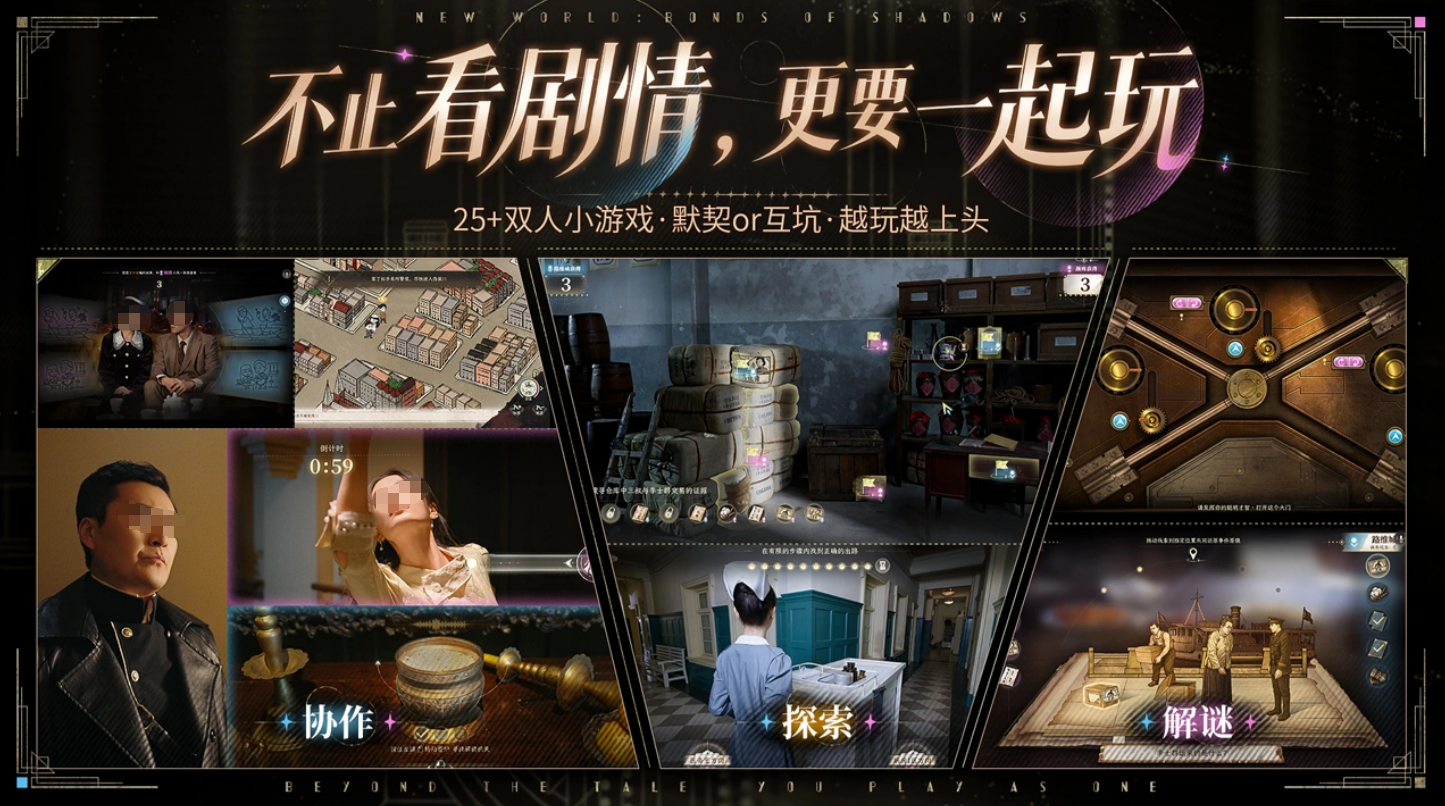 新世界暗影成双1941年上海游戏场景