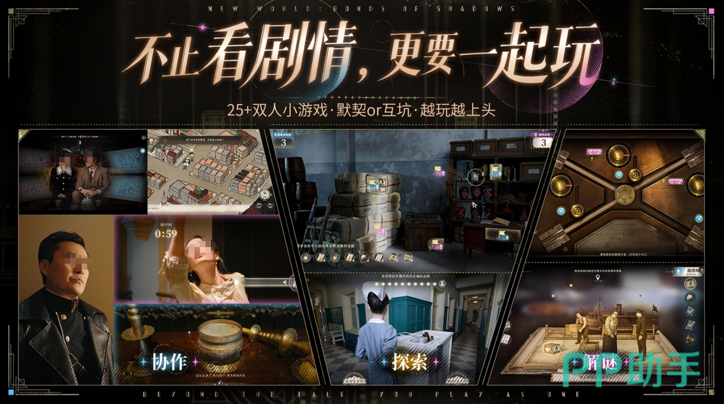新世界暗影成双1941年上海游戏场景