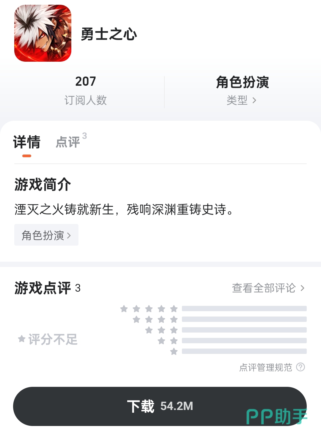 九游手游福利会员活动图