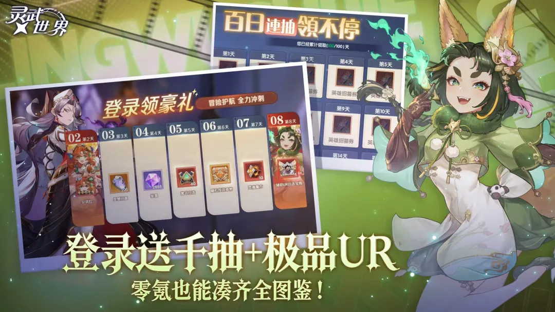 灵武世界最强角色排名总览图