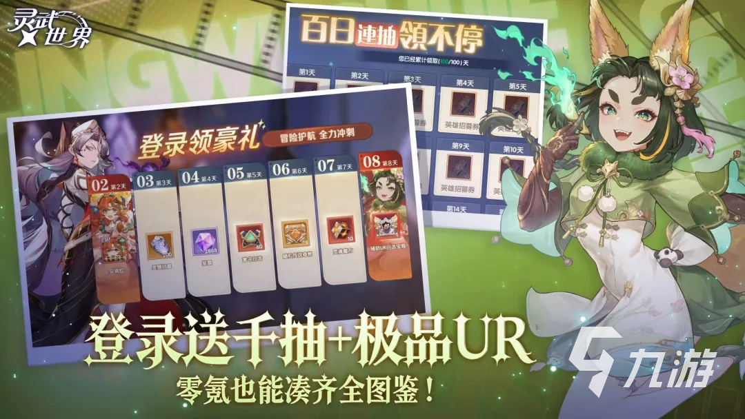 灵武世界最强角色排名:各梯队强力角色推荐与搭配攻略
