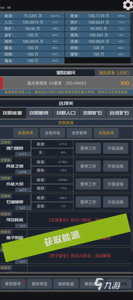 星际殖民好玩吗?玩法体验与优缺点深度评测