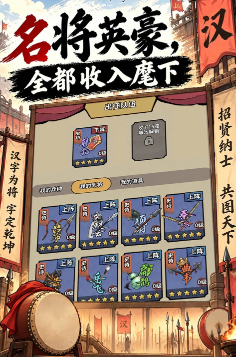 汉字王国攻城战斗截图