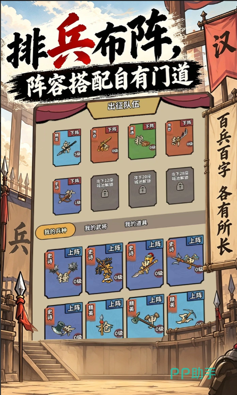 汉字王国上线时间说明图