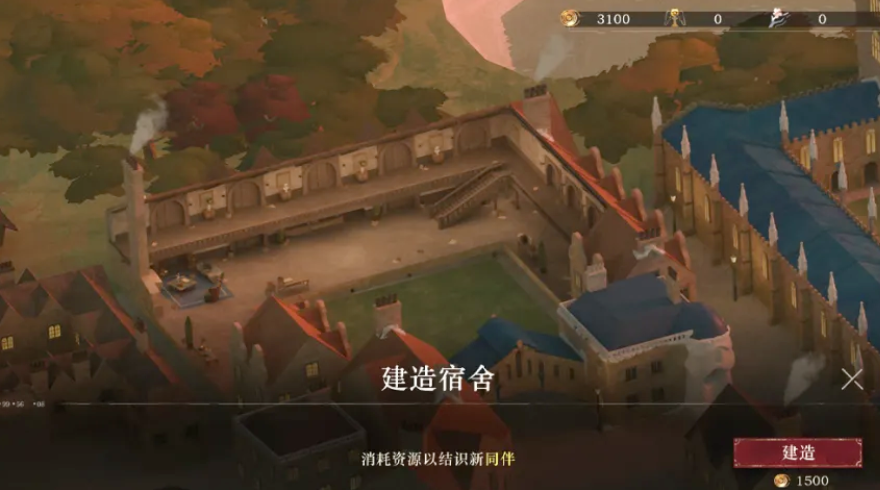 重返未来1999隙中仙境同伴招募与宿舍角色界面