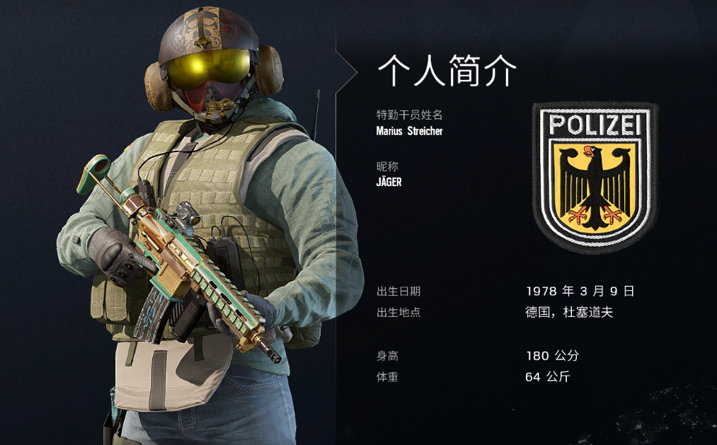 Jager主动防御系统说明图
