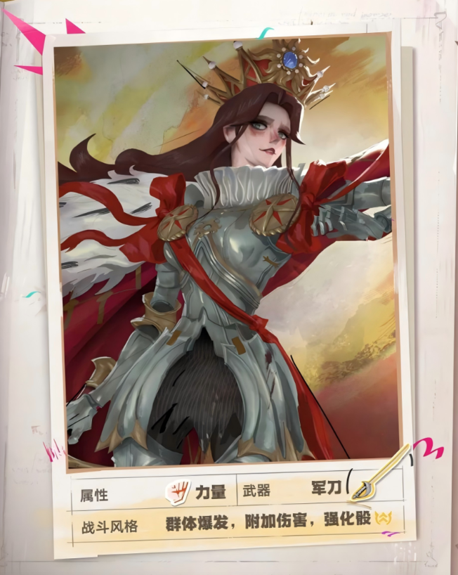 遗忘之海王女援剑仪式团队增益图