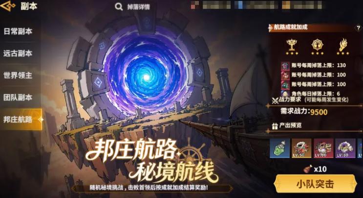 勇士之心职业转职与装备强化展示