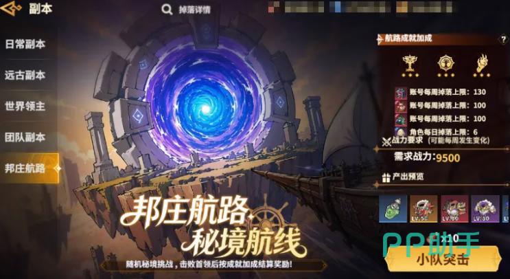 勇士之心职业转职与装备强化展示