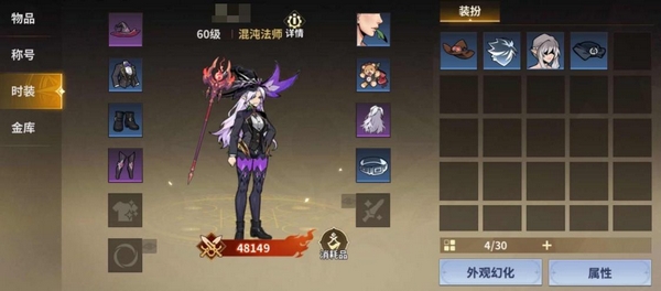 勇士之心装备解除封印方法教程 快速解封操作步骤详解