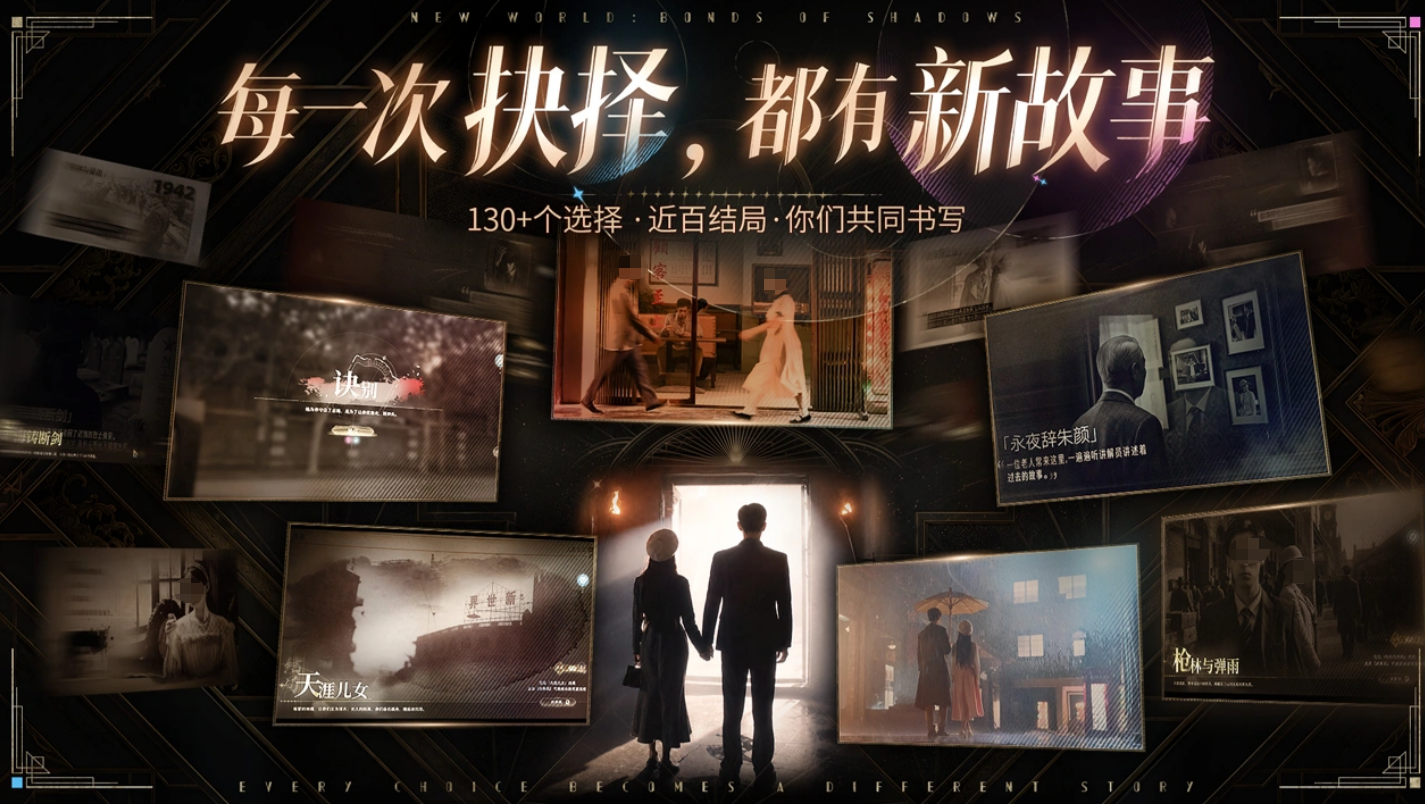 新世界暗影成双双人互动表情包