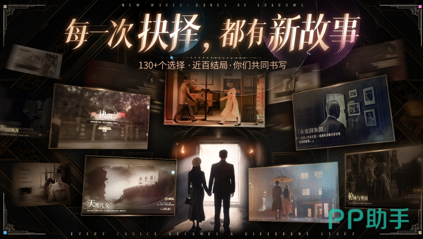 新世界暗影成双双人互动表情包