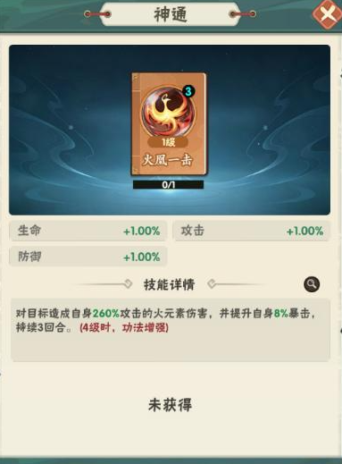 仙逆本尊火系功法推荐图