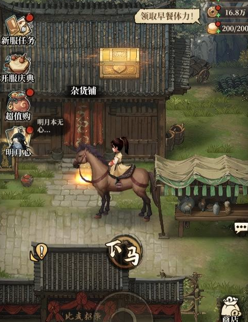古龙群侠录龙翔客栈宝箱在哪 龙岗镇宝箱快速寻找攻略