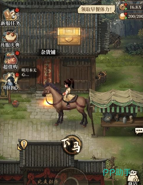 古龙群侠录龙翔客栈宝箱位置图示