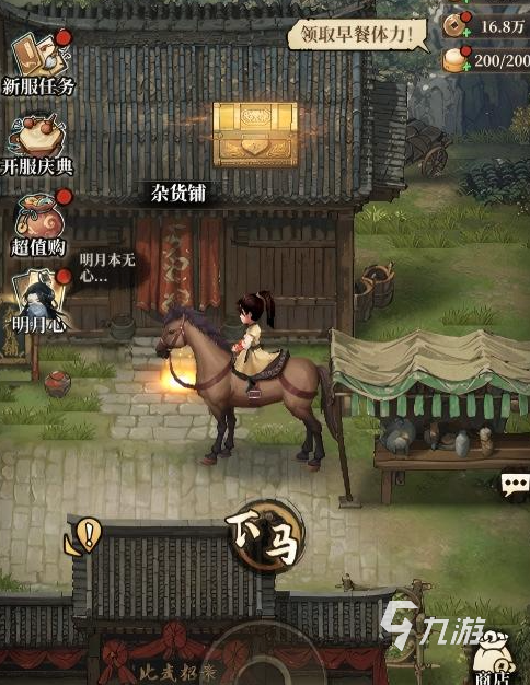 古龙群侠录龙翔客栈宝箱在哪 龙岗镇宝箱快速寻找攻略
