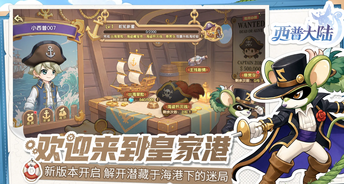 西普大陆圣印帝龙强化怎么样？效果解析与培养提升攻略