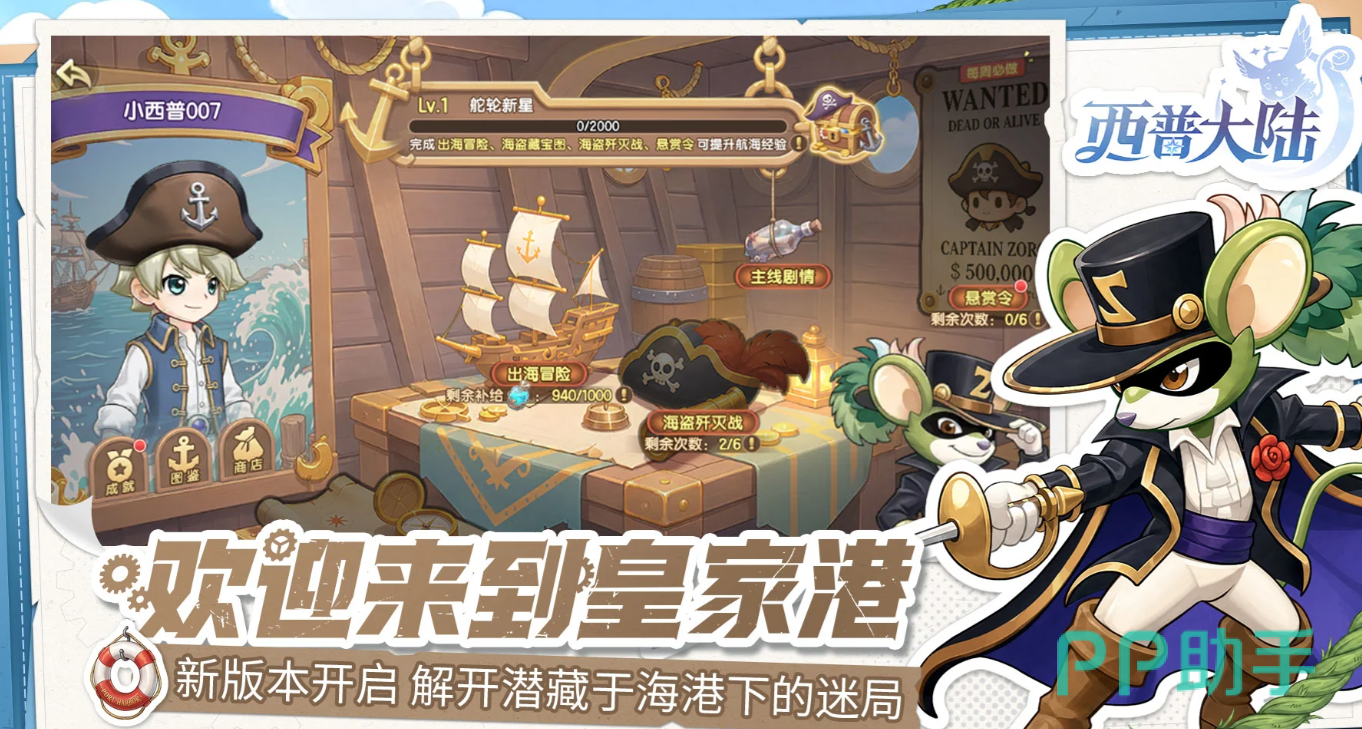 西普大陆圣印帝龙强化能力介绍图