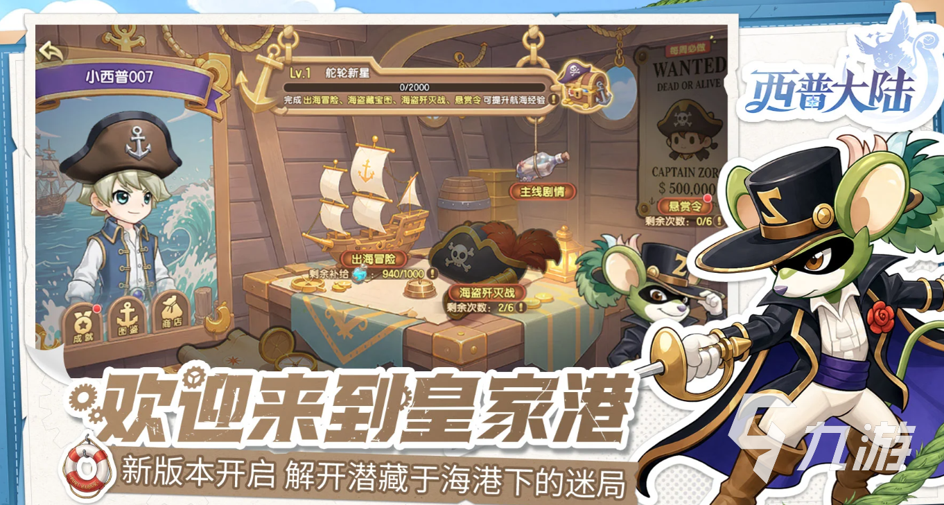 西普大陆圣印帝龙强化怎么样?效果解析与培养提升攻略