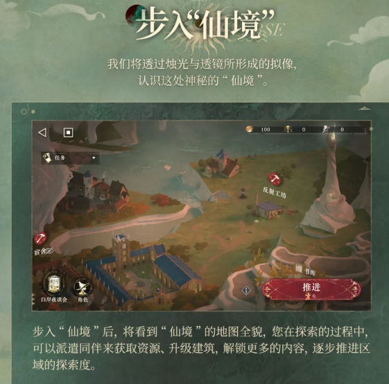 重返未来1999隙中仙境地图区域展示
