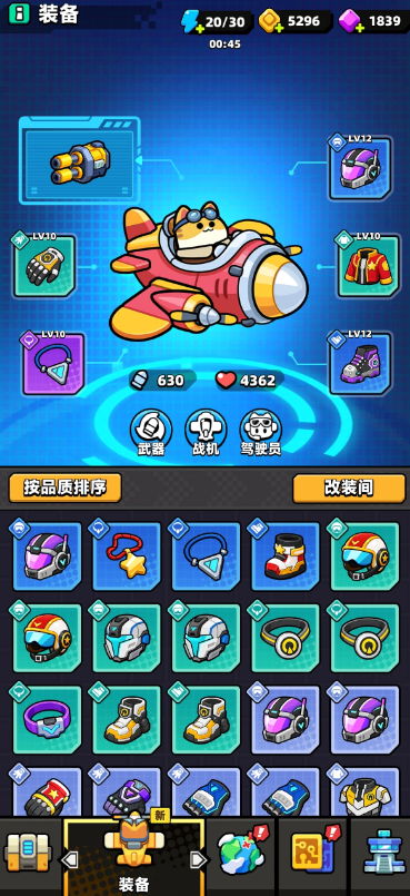 弹壳战机上线时间画面