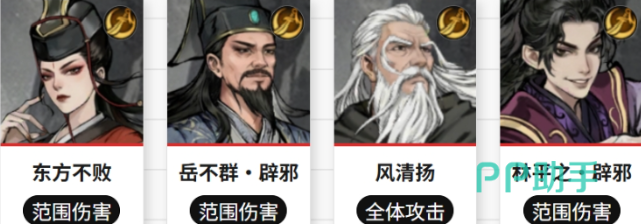 笑傲江湖群侠传T0梯队侠客强度说明