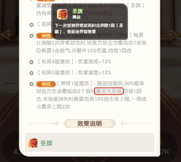 大王请上阵伊丽莎白护盾治疗机制展示