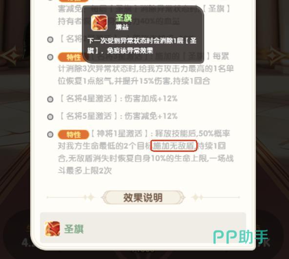 大王请上阵伊丽莎白护盾治疗机制展示