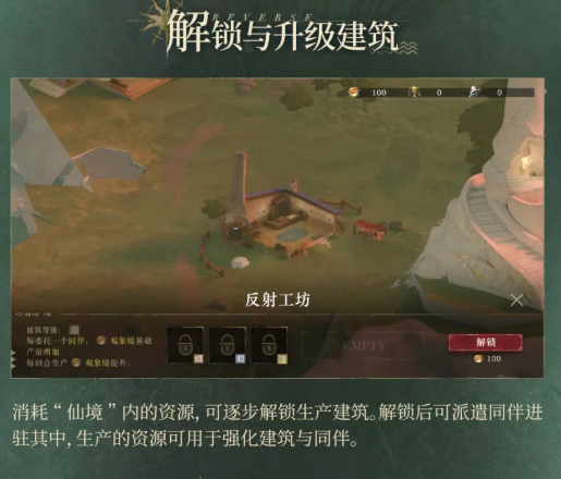 重返未来1999隙中仙境同伴派遣界面