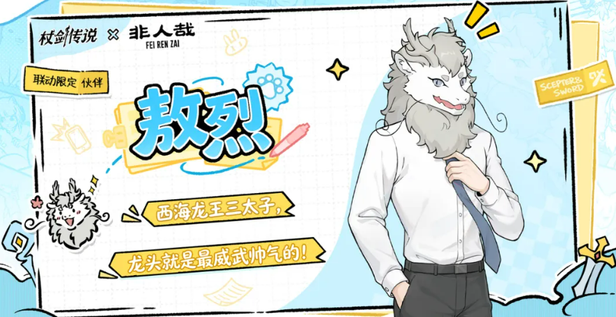 杖剑传说非人哉小玉战斗机制图