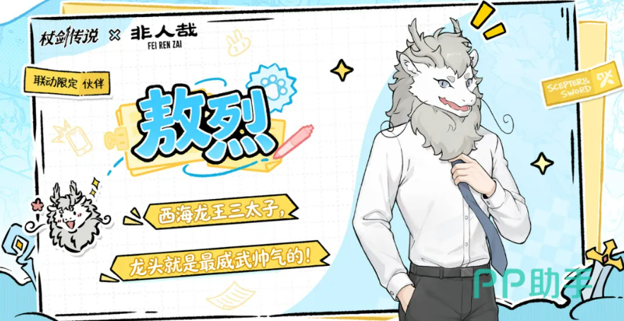 杖剑传说非人哉小玉战斗机制图