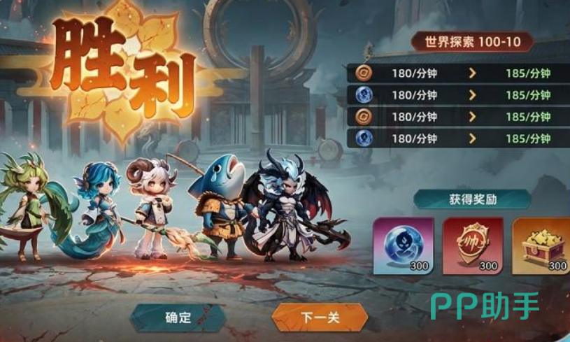 帝威天成阵容站位推荐图