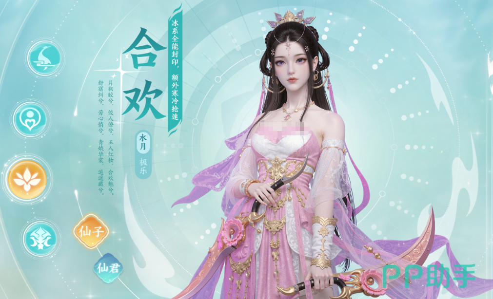 合欢派毒系功能辅伤加点推荐