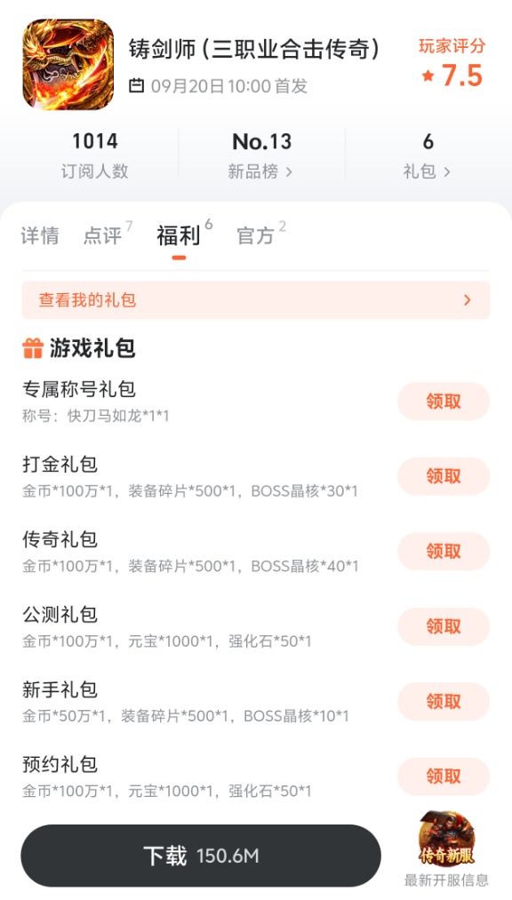 九游app签到抽奖与领工资活动界面