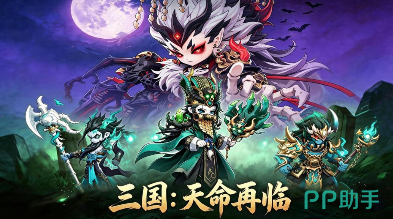 三国天命再临帝威天成活动界面