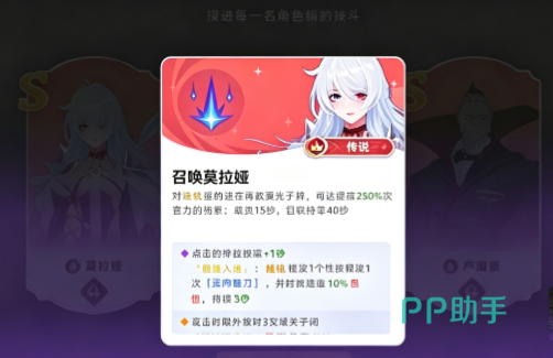 力量之石与雷霆打击合成思路