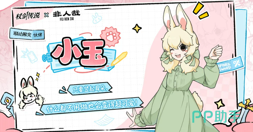 杖剑传说非人哉九月角色展示图