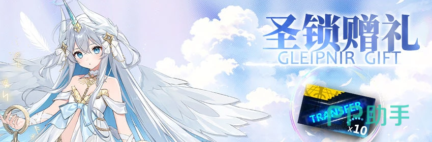 神行少女三周年签到领取十连抽奖券