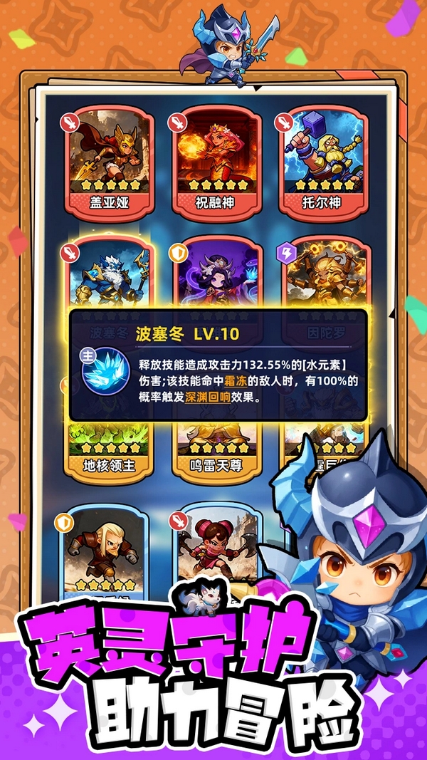 指尖大冒险宝宝收集与探索挑战介绍