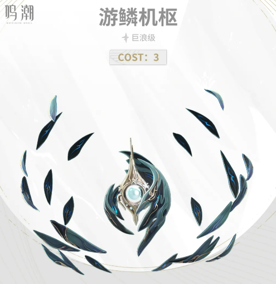 鸣潮梦州玄方踏光兽声骸刷新位置与衍射伤害说明