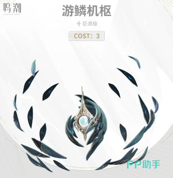 鸣潮梦州玄方踏光兽声骸刷新位置与衍射伤害说明