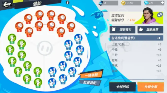 吉诺比利三套潜能搭配推荐说明