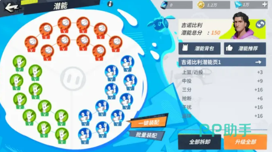 吉诺比利三套潜能搭配推荐说明