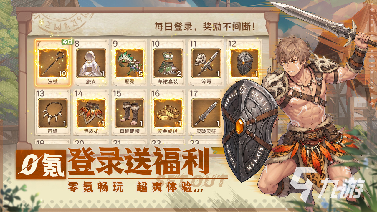 战神传说好玩吗?玩法介绍与新手攻略