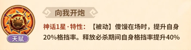 我叫MT崛起哀木涕向我开炮与礼貌问候天赋效果图