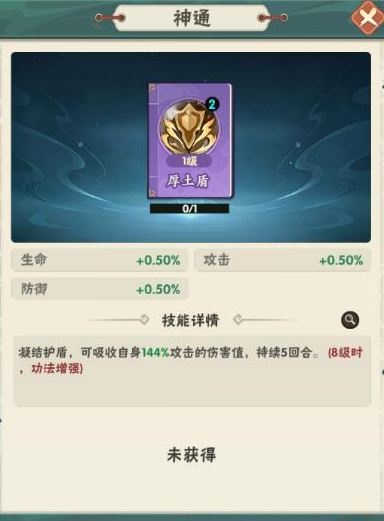 仙逆本尊土系功法推荐图